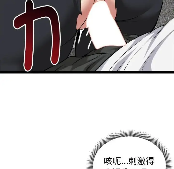 漫画《启动复仇系统》第35话第76张图