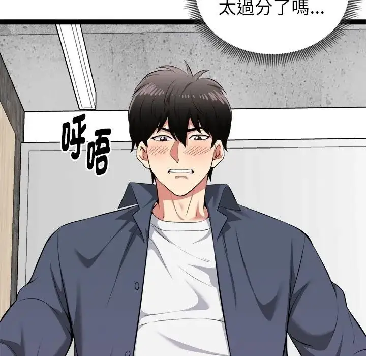 漫画《启动复仇系统》第35话第77张图