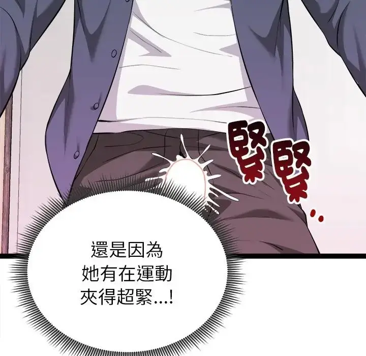 漫画《启动复仇系统》第35话第78张图