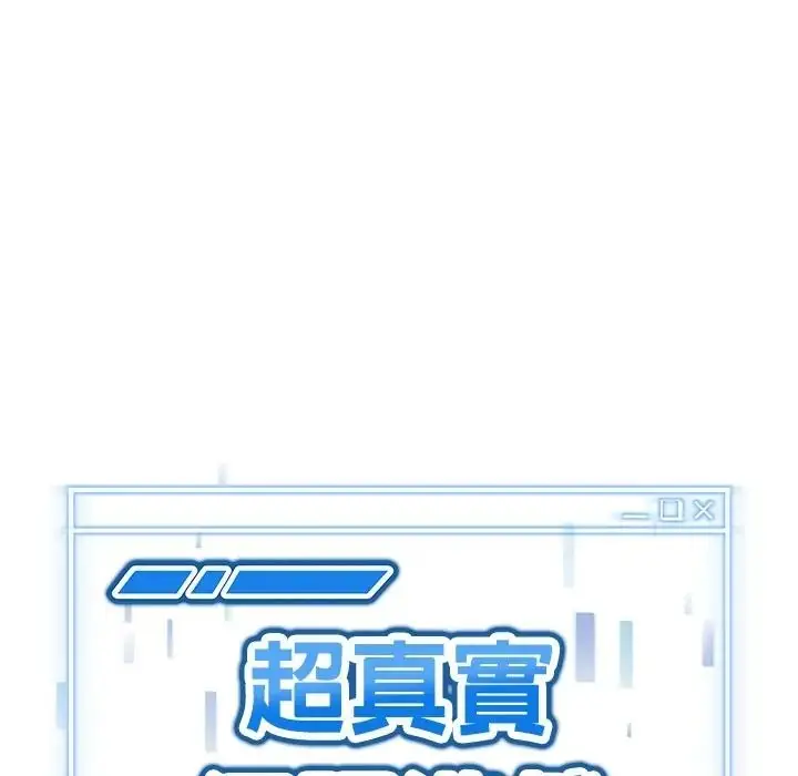 漫画《启动复仇系统》第35话第8张图