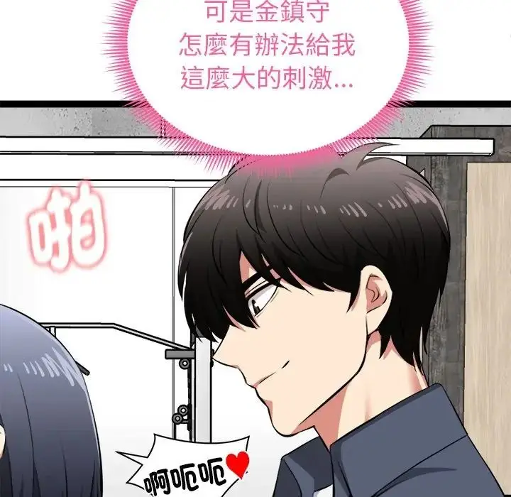 漫画《启动复仇系统》第35话第88张图