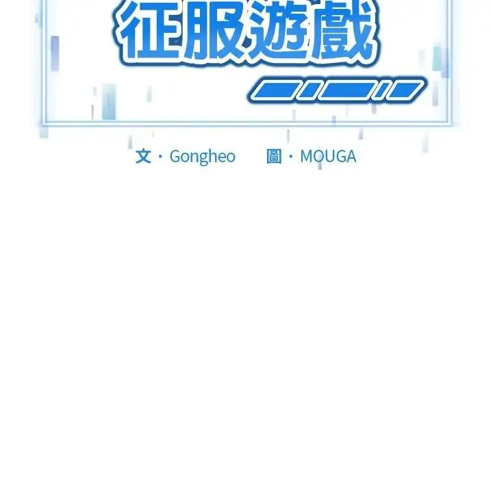 漫画《启动复仇系统》第35话第9张图