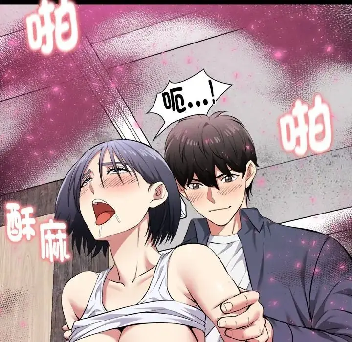 漫画《启动复仇系统》第35话第92张图