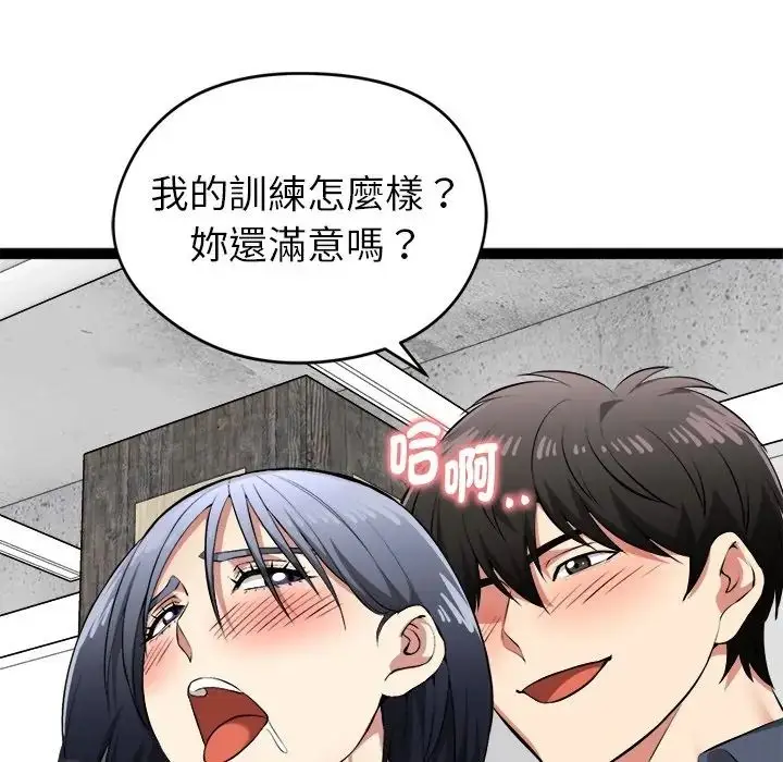漫画《启动复仇系统》第35话第95张图