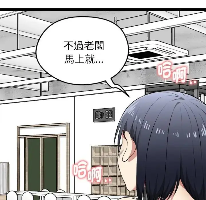漫画《启动复仇系统》第35话第98张图