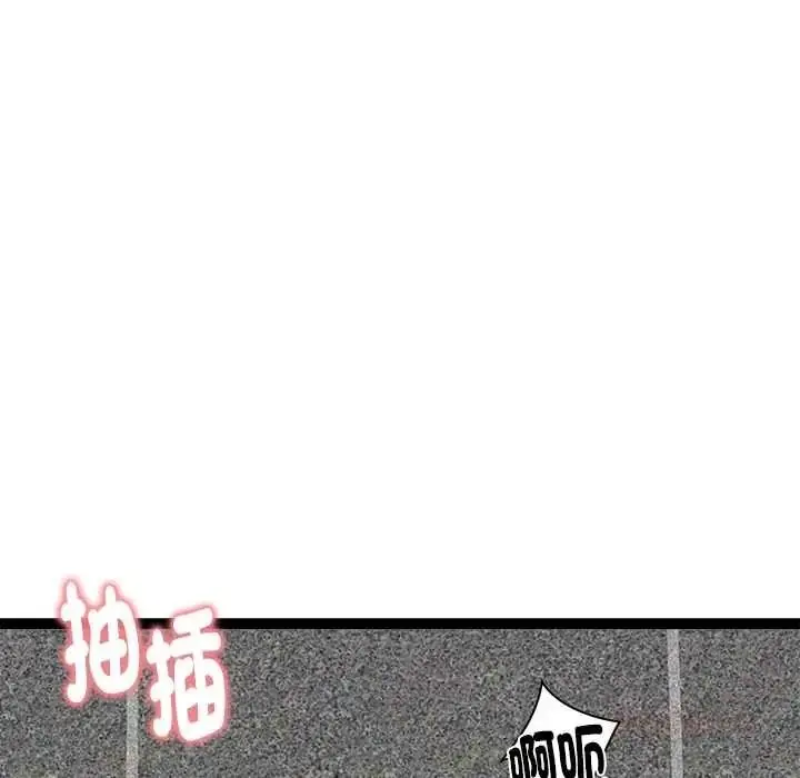 漫画《启动复仇系统》第36话第100张图