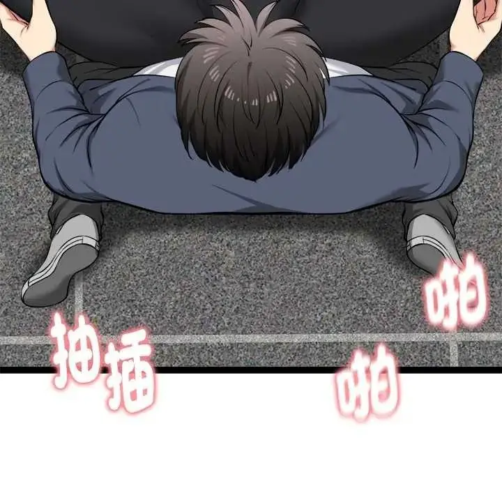 漫画《启动复仇系统》第36话第102张图