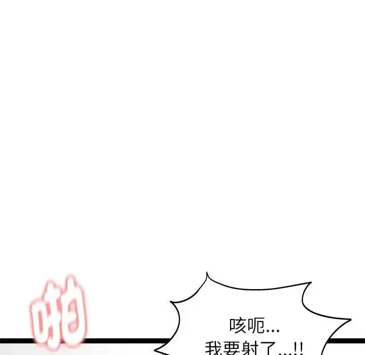 漫画《启动复仇系统》第36话第103张图