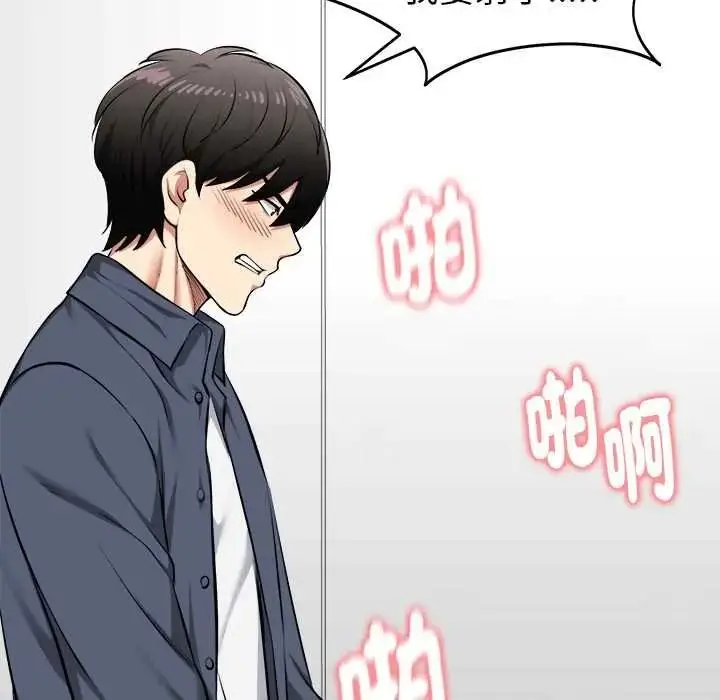漫画《启动复仇系统》第36话第104张图