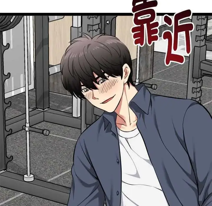 漫画《启动复仇系统》第36话第108张图