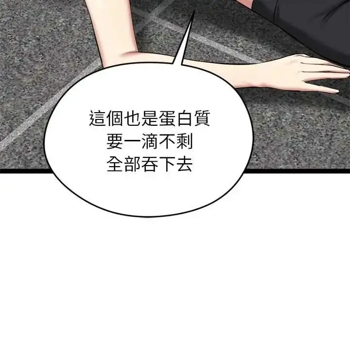 漫画《启动复仇系统》第36话第110张图