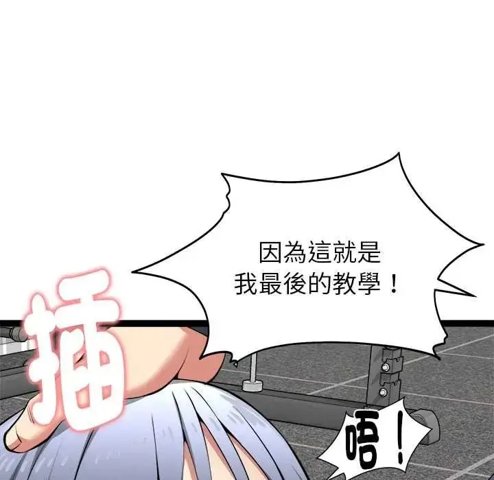 漫画《启动复仇系统》第36话第111张图