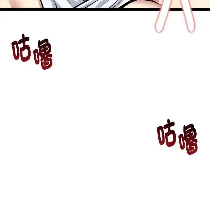 漫画《启动复仇系统》第36话第113张图