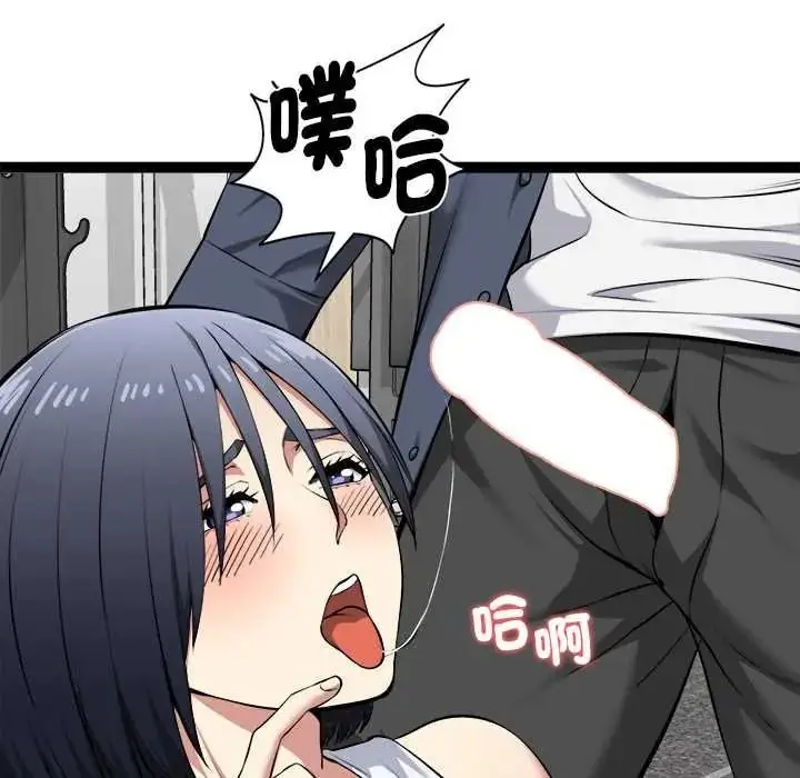 漫画《启动复仇系统》第36话第114张图