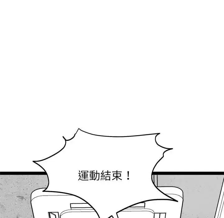 漫画《启动复仇系统》第36话第118张图