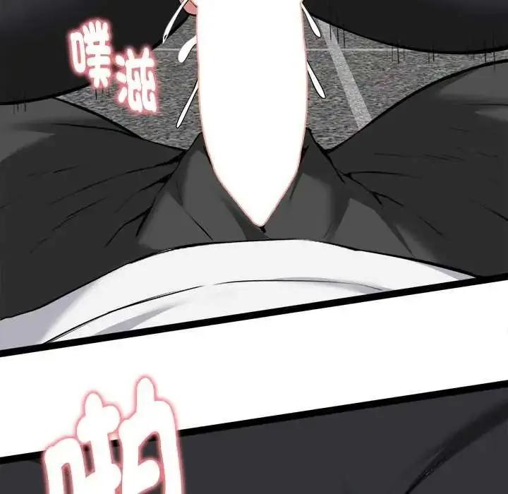 漫画《启动复仇系统》第36话第12张图