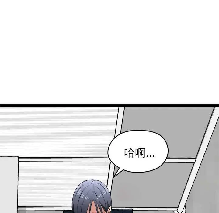 漫画《启动复仇系统》第36话第125张图