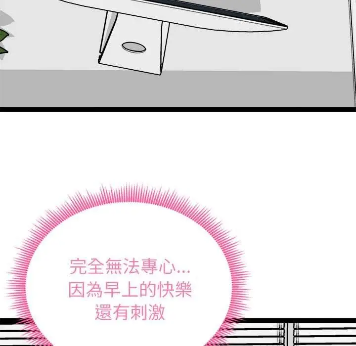 漫画《启动复仇系统》第36话第127张图