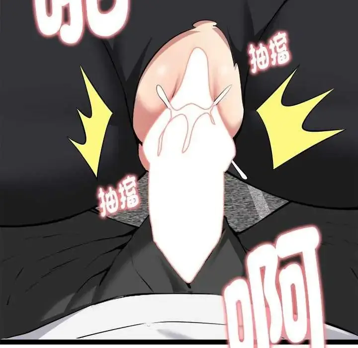 漫画《启动复仇系统》第36话第13张图