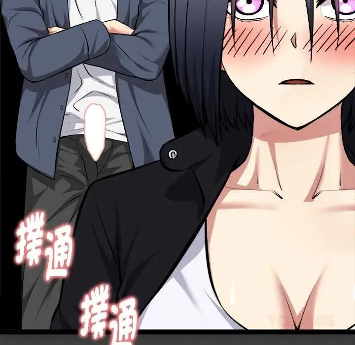 漫画《启动复仇系统》第36话第132张图
