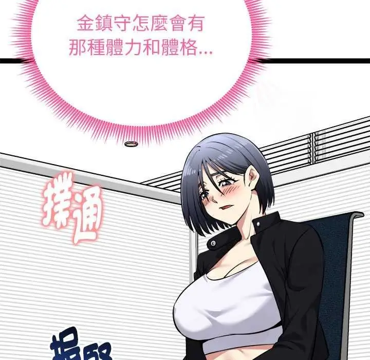 漫画《启动复仇系统》第36话第134张图