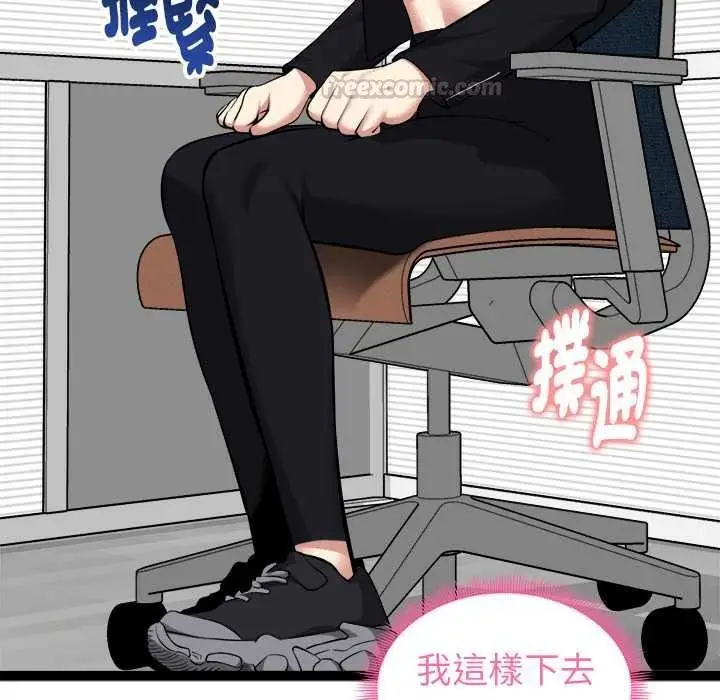 漫画《启动复仇系统》第36话第135张图