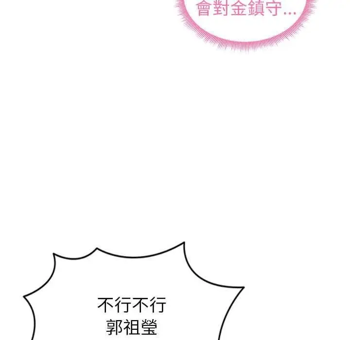 漫画《启动复仇系统》第36话第136张图