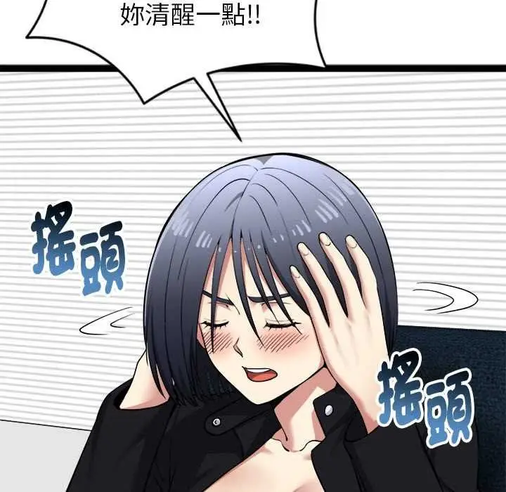 漫画《启动复仇系统》第36话第137张图