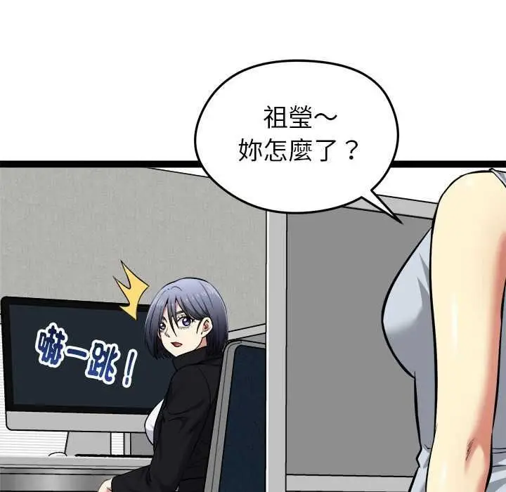 漫画《启动复仇系统》第36话第139张图