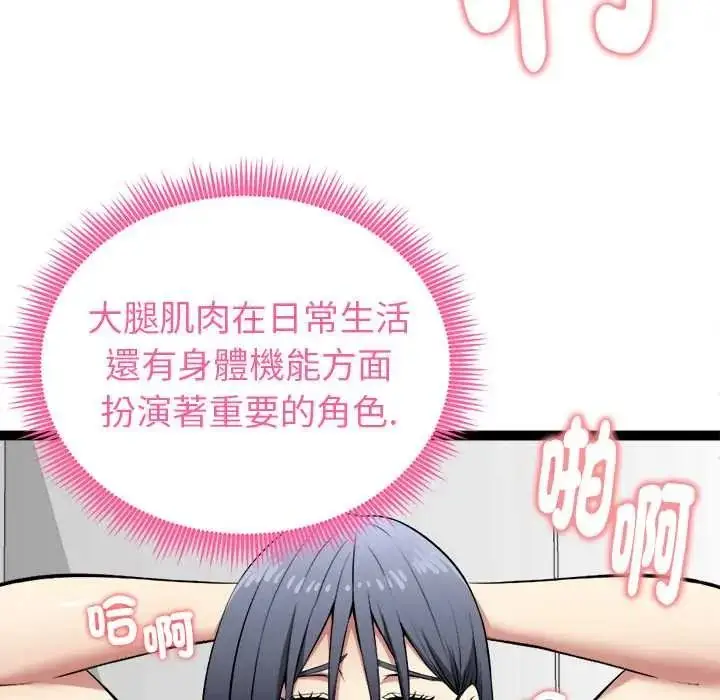漫画《启动复仇系统》第36话第14张图
