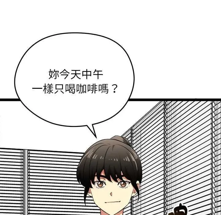 漫画《启动复仇系统》第36话第141张图