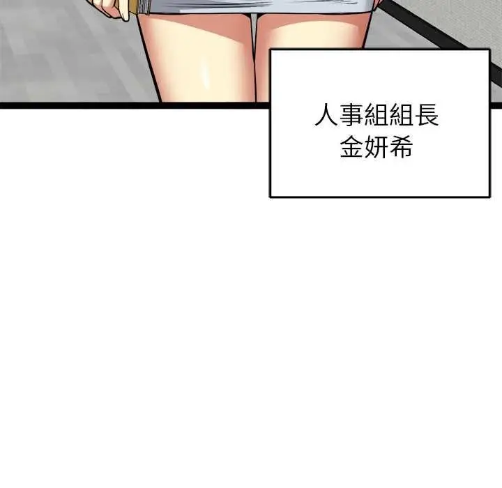 漫画《启动复仇系统》第36话第143张图