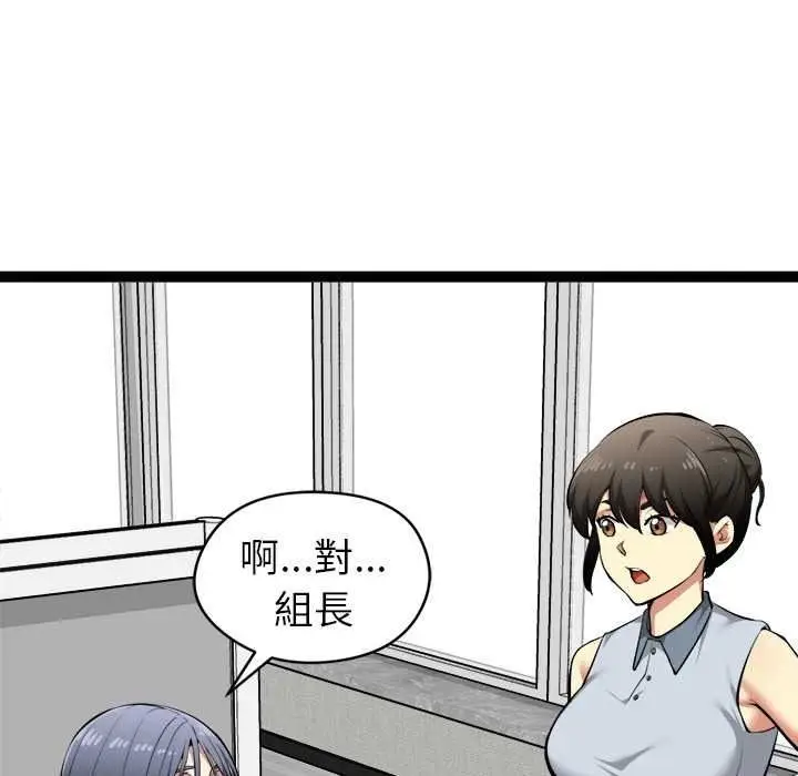 漫画《启动复仇系统》第36话第144张图