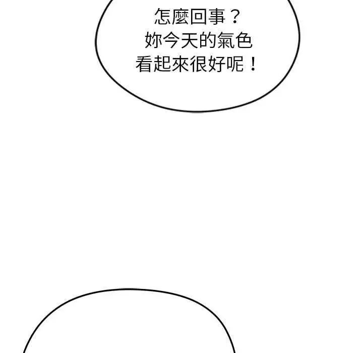 漫画《启动复仇系统》第36话第146张图