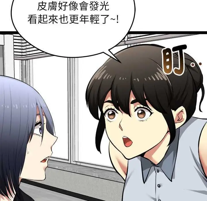 漫画《启动复仇系统》第36话第147张图