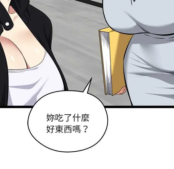 漫画《启动复仇系统》第36话第148张图