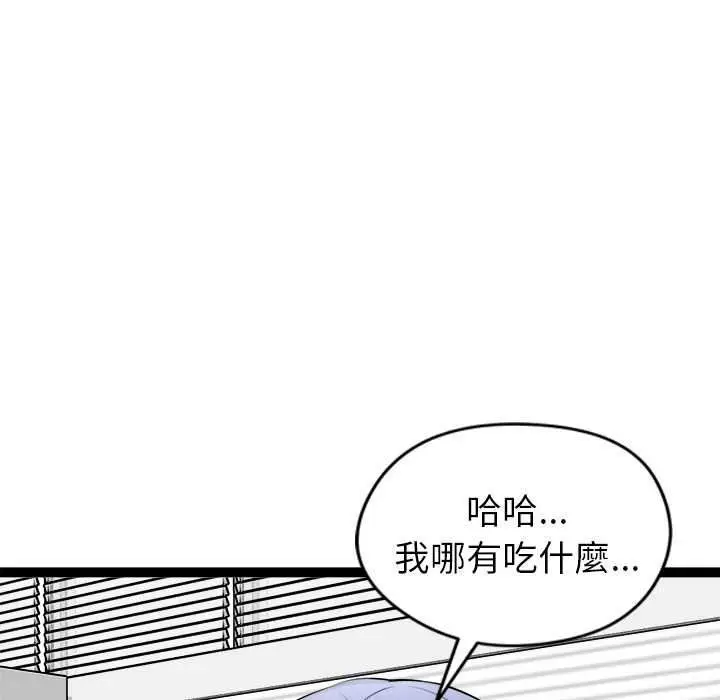 漫画《启动复仇系统》第36话第149张图