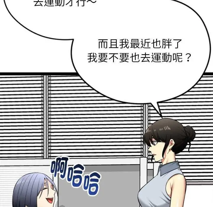 漫画《启动复仇系统》第36话第153张图