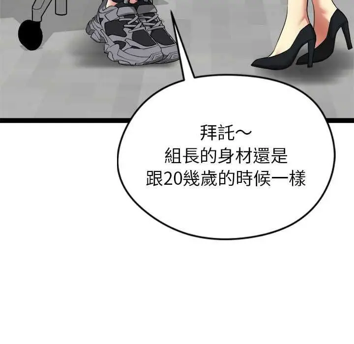 漫画《启动复仇系统》第36话第155张图