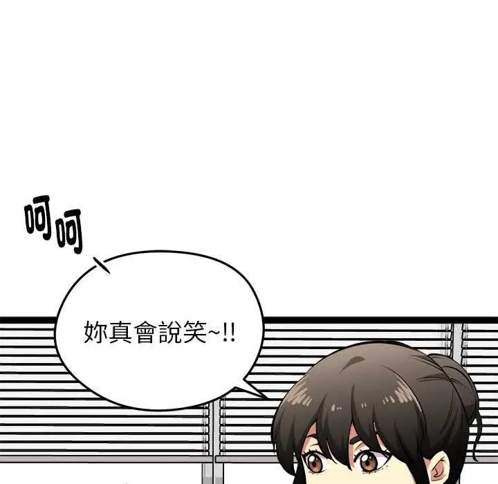 漫画《启动复仇系统》第36话第156张图
