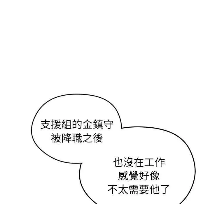 漫画《启动复仇系统》第36话第159张图