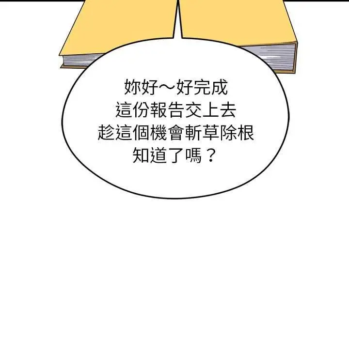 漫画《启动复仇系统》第36话第162张图