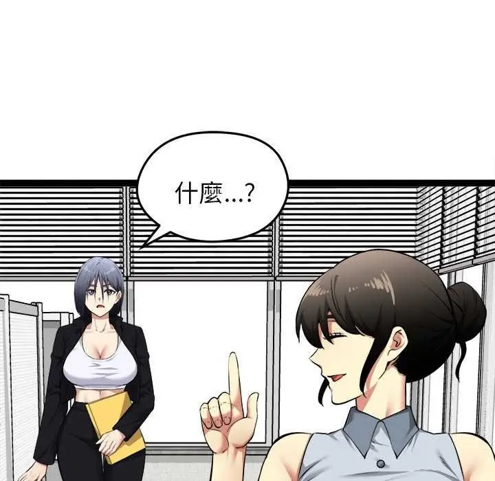 漫画《启动复仇系统》第36话第163张图