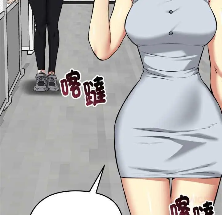 漫画《启动复仇系统》第36话第164张图