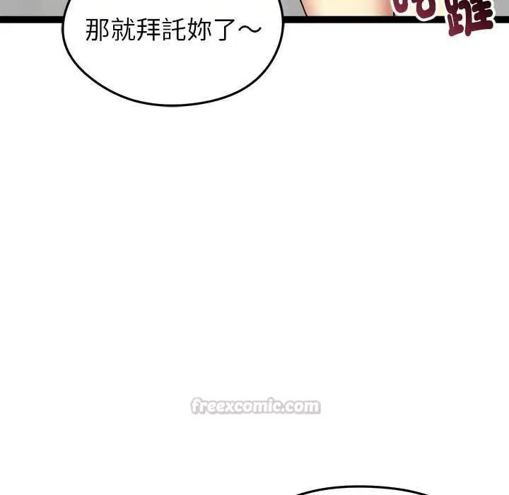 漫画《启动复仇系统》第36话第165张图
