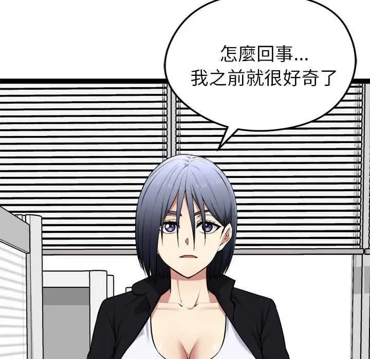 漫画《启动复仇系统》第36话第166张图
