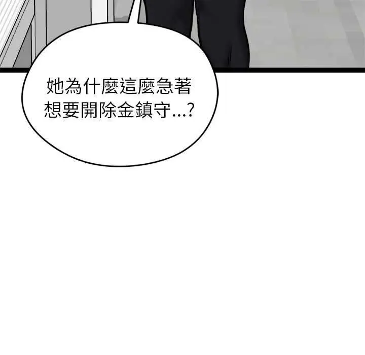 漫画《启动复仇系统》第36话第168张图