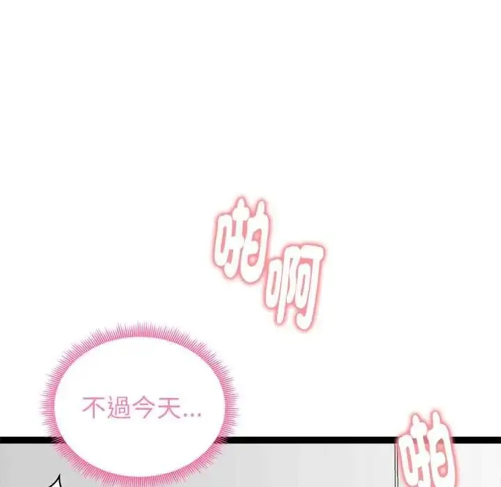 漫画《启动复仇系统》第36话第17张图