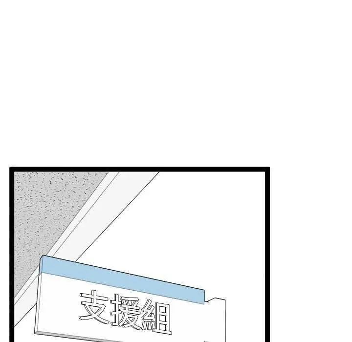 漫画《启动复仇系统》第36话第170张图