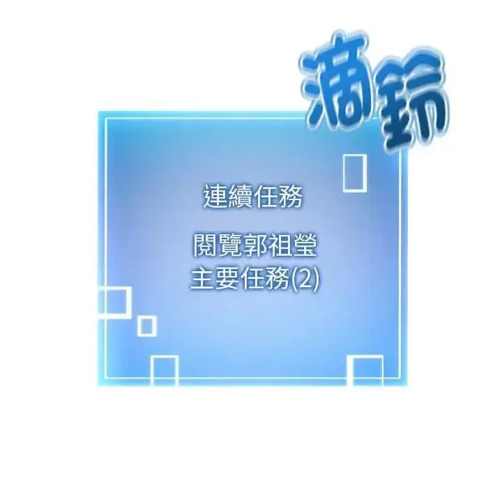 漫画《启动复仇系统》第36话第176张图